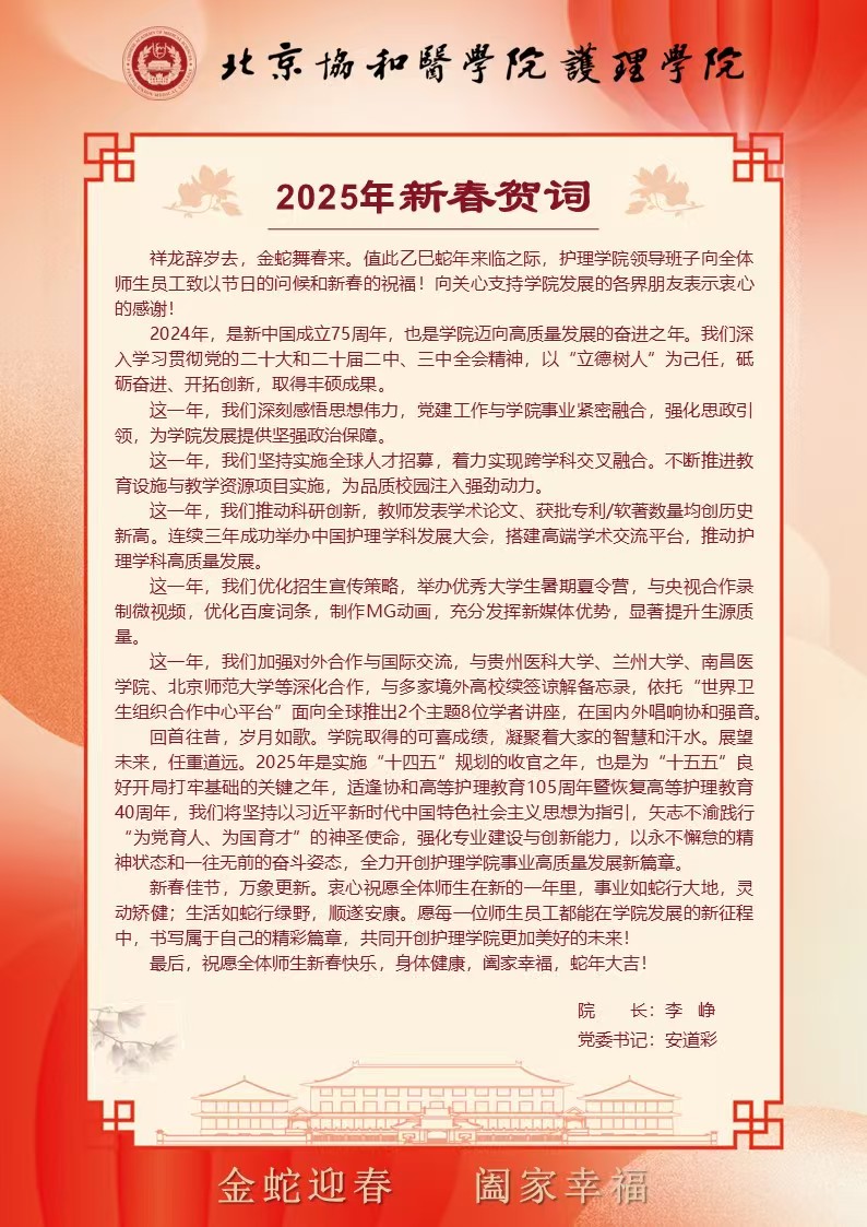 微信图片_20250128163456.jpg